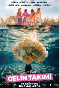 Свадебная команда